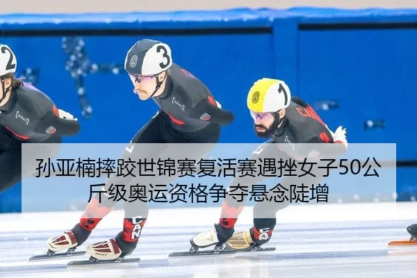 sun-ya-nan-shuai-jiao-shi-jin-sai-fu-huo-sai-yu-cuo-nv-zi-gong-jin-ji-ao-yun-zi-ge-zheng-duo-xuan-nian-dou-zeng-2-634.jpg